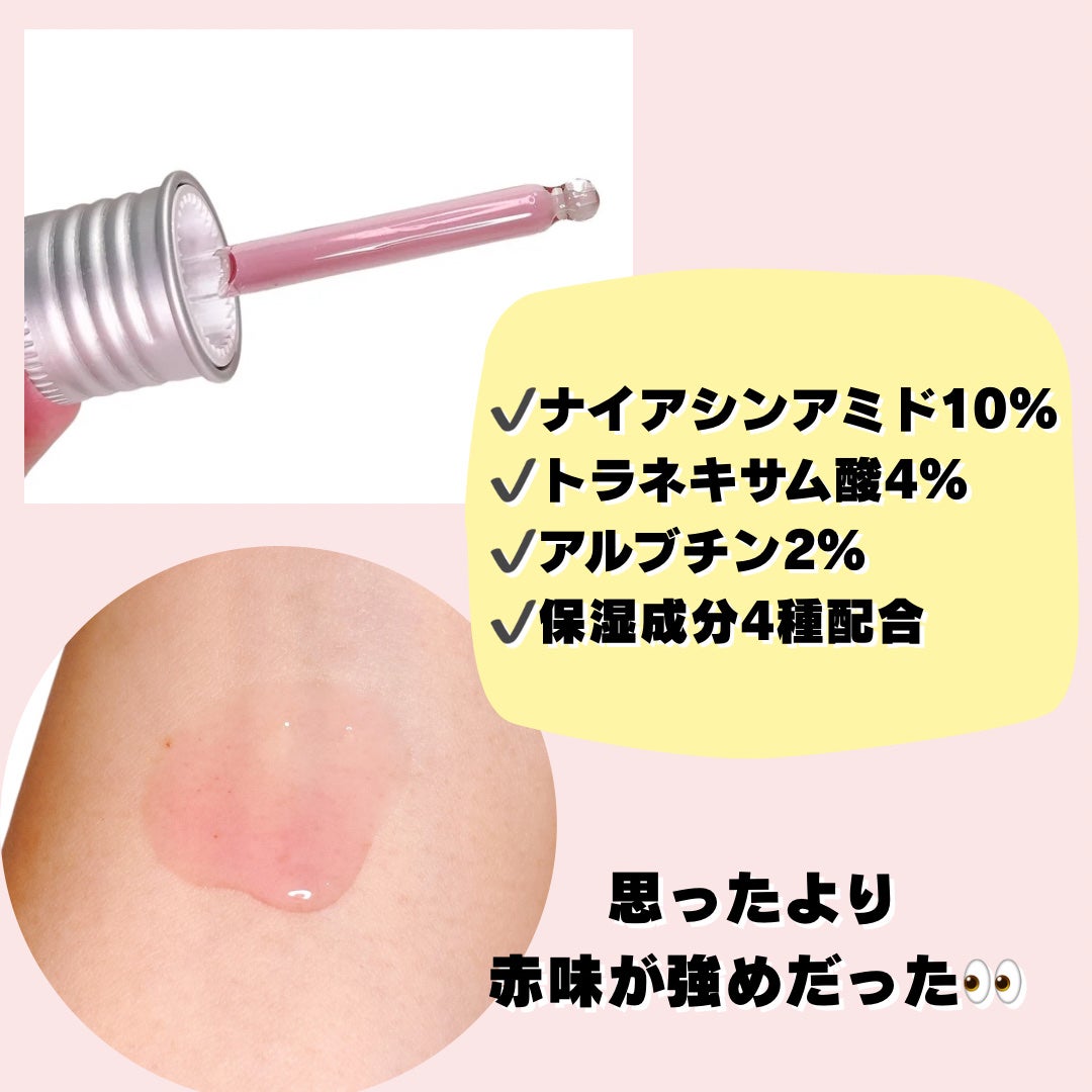 ダークスポットセラム/Anua/美容液を使ったクチコミ(2枚目)