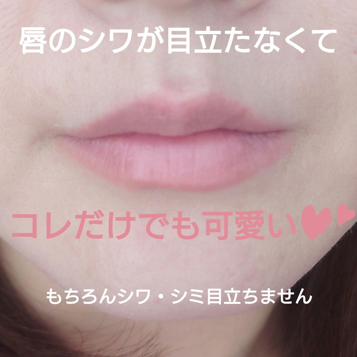 センシュアルヌードグロス/HERA/リップグロスを使ったクチコミ（3枚目）