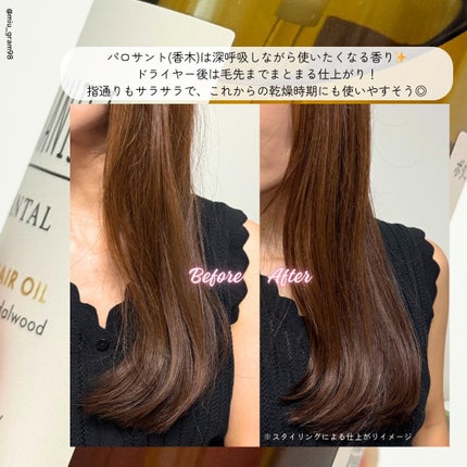 ボタニスト サンタル リペアヘアオイル/BOTANIST/ヘアオイルを使ったクチコミ(4枚目)