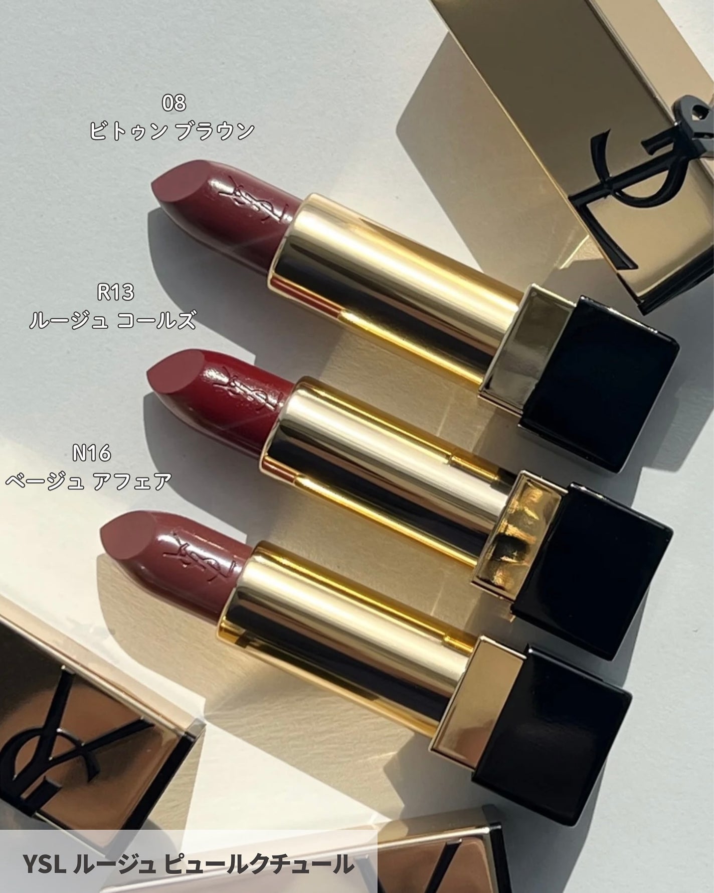 ルージュ ピュールクチュール/YVES SAINT LAURENT BEAUTE/口紅を使ったクチコミ(8枚目)