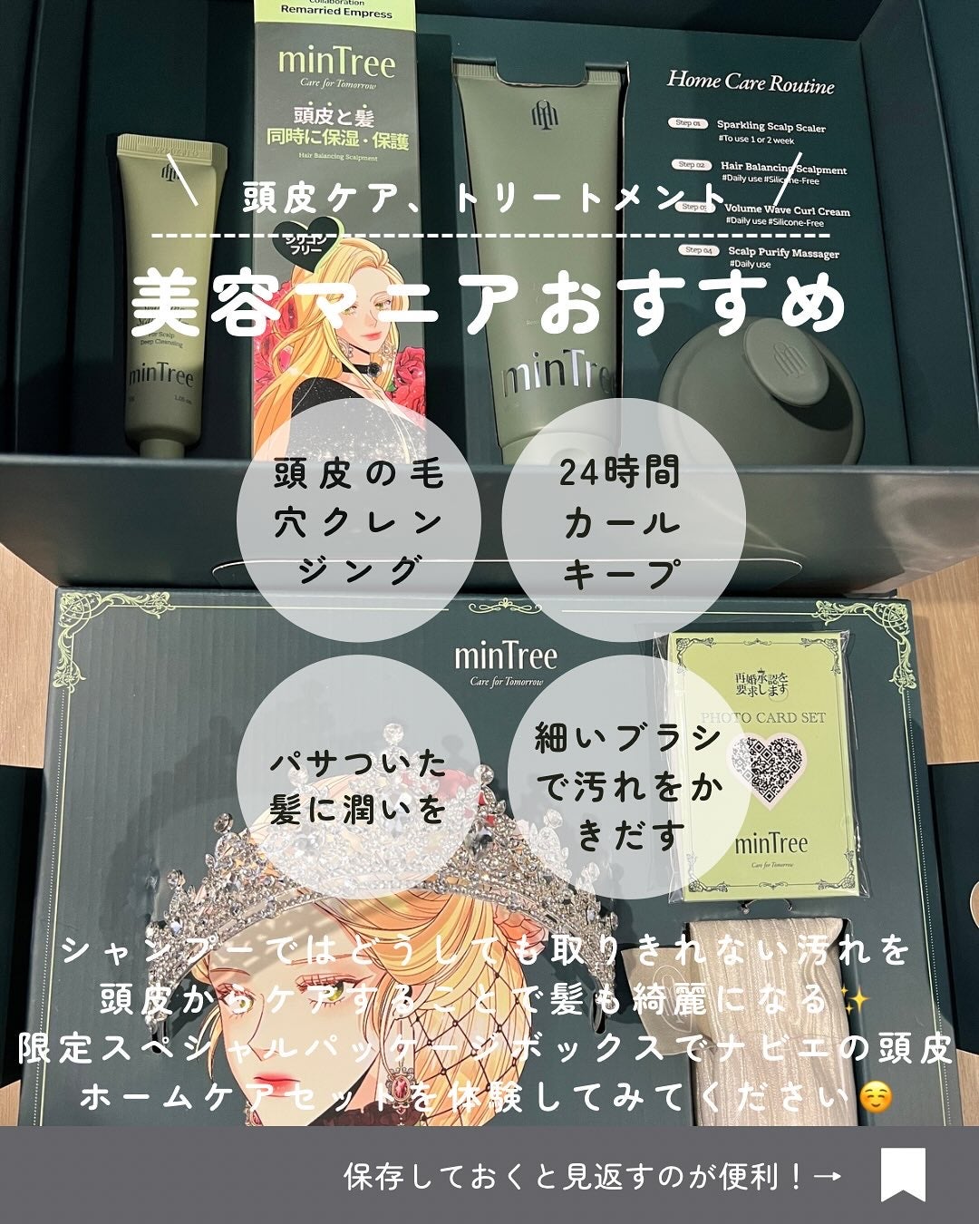 スパークリングスカルプスケーラー/ミンツリー/頭皮ケアを使ったクチコミ(9枚目)