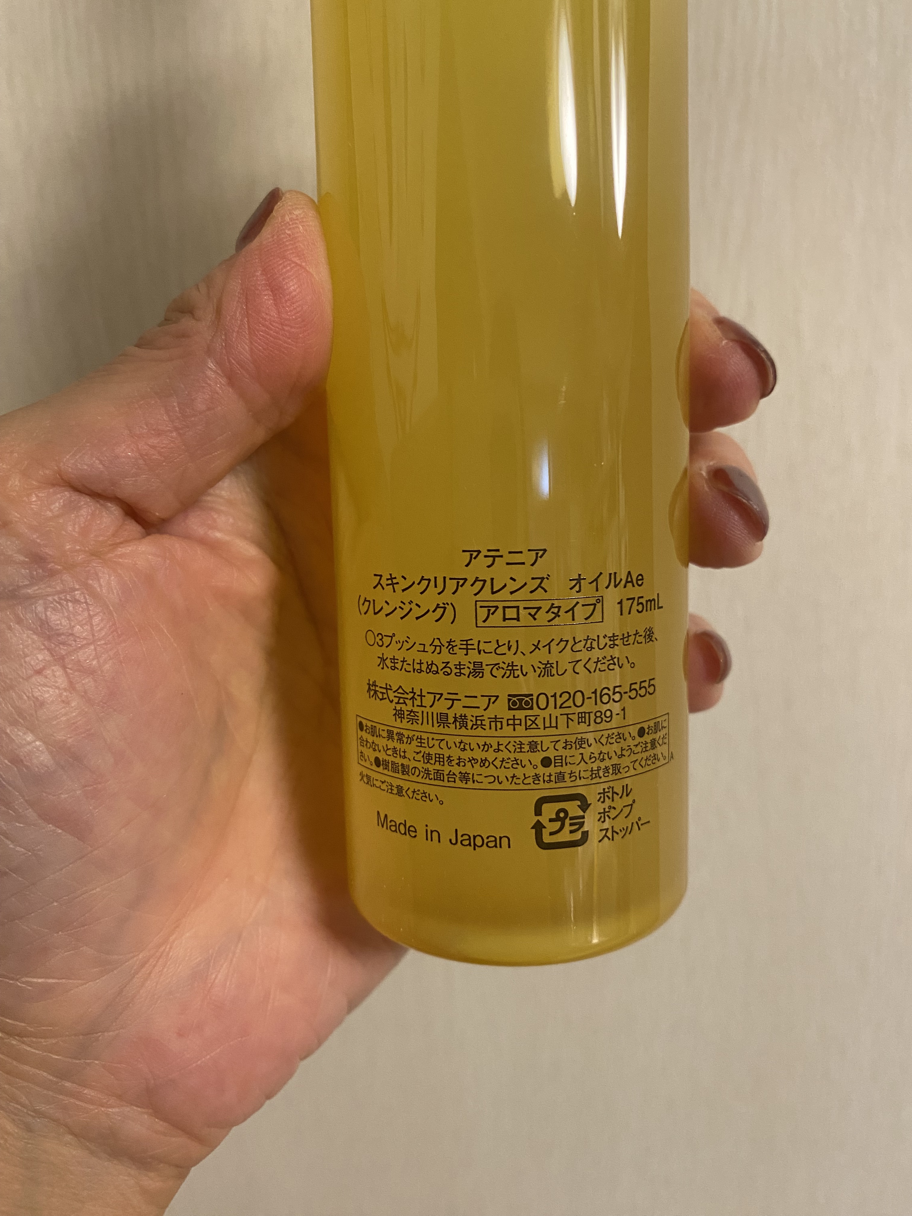 スキンクリア クレンズ オイル ＜アロマタイプ＞/アテニア/オイルクレンジングを使ったクチコミ（3枚目）