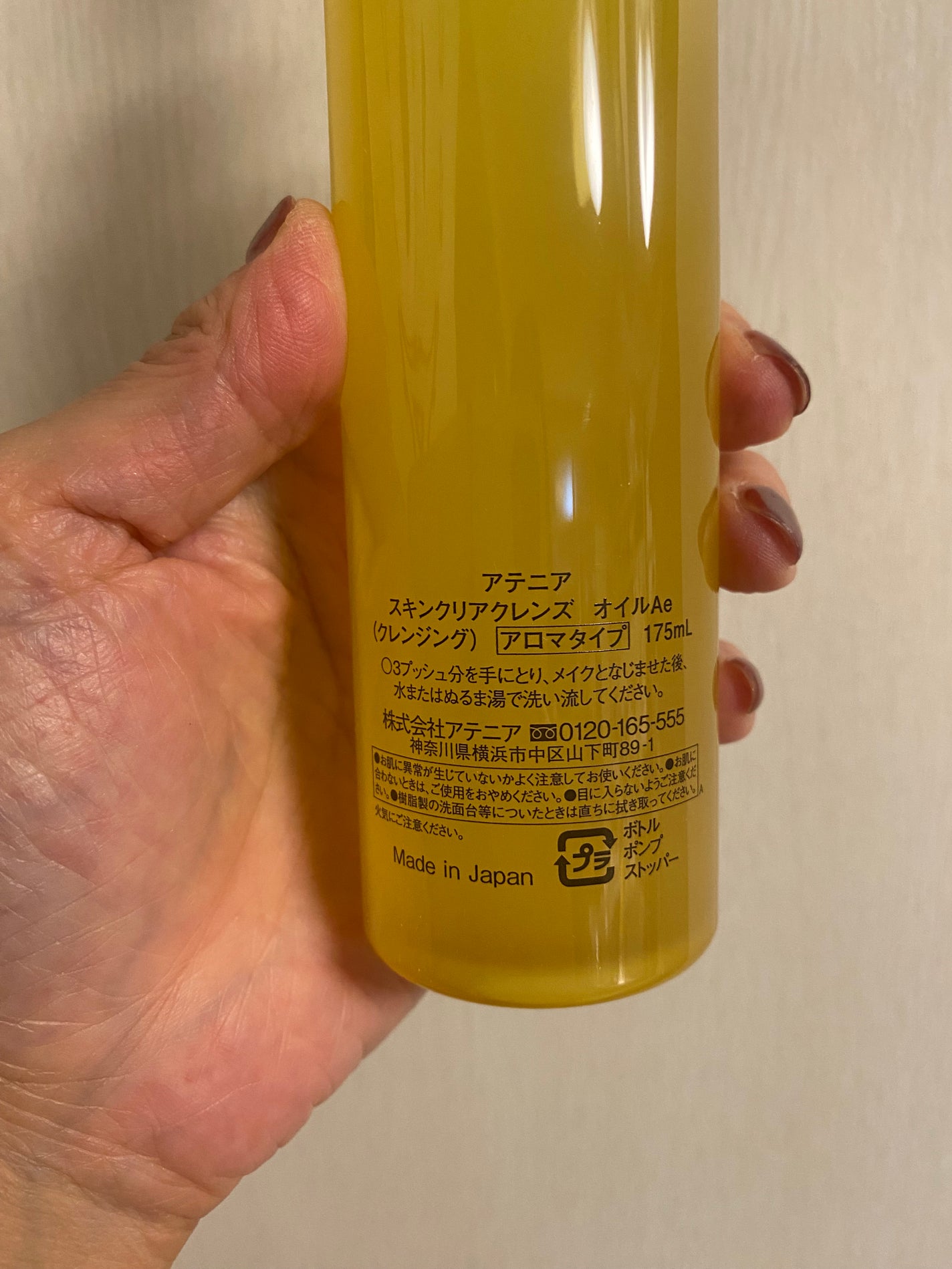 スキンクリア クレンズ オイル <アロマタイプ>/アテニア/オイルクレンジングを使ったクチコミ(3枚目)