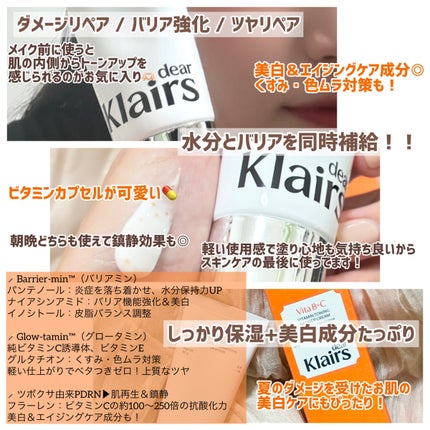 PDRN ビタグル バリアクリーム/Klairs/フェイスクリームを使ったクチコミ(2枚目)