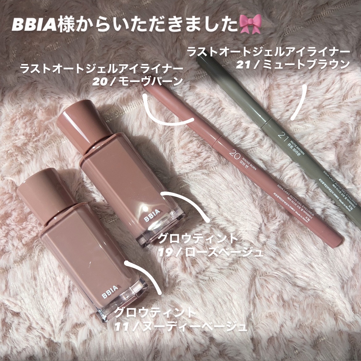 ラストオート ジェルアイライナー/BBIA/ジェルアイライナーを使ったクチコミ（1枚目）