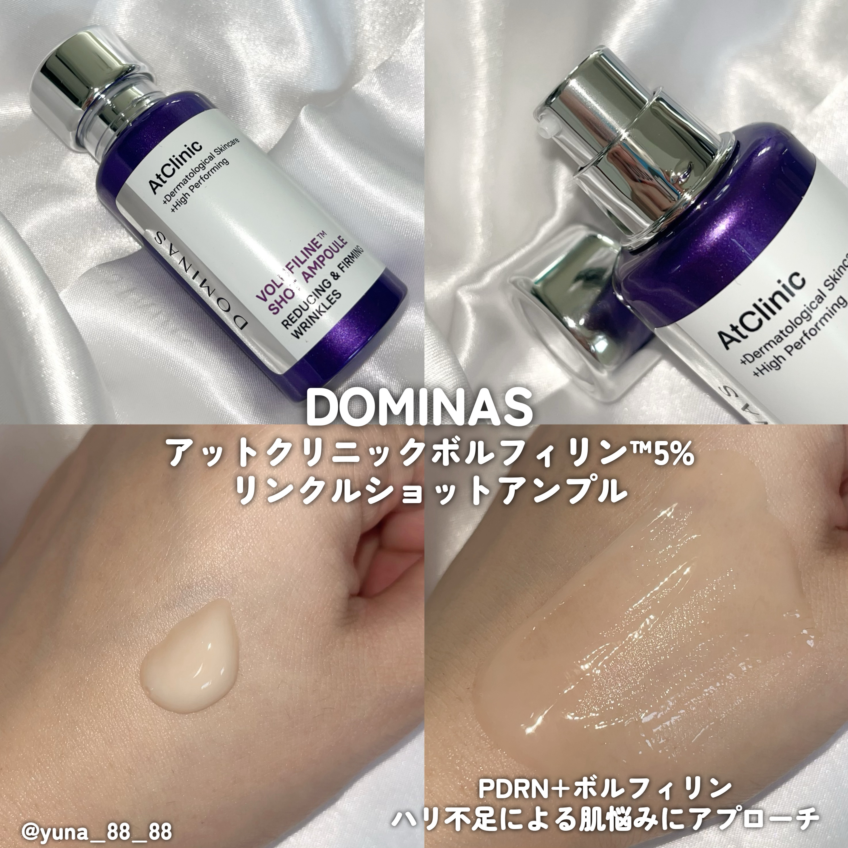 アットクリニック NMN プランピングショット/DOMINAS/美容液を使ったクチコミ（3枚目）