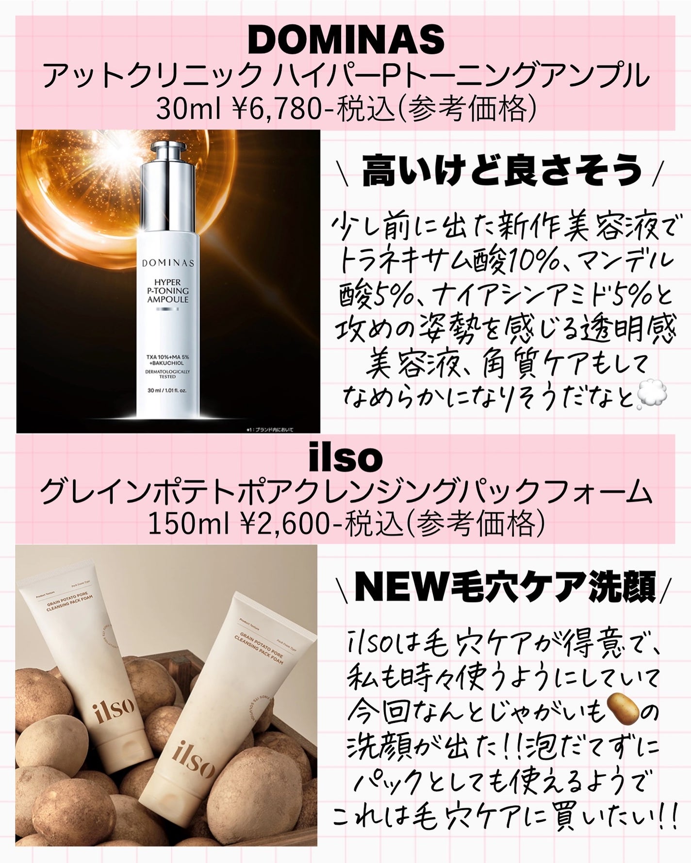 アスカ on LIPS 「もうメガポが来るってよ🥺🍂10/1からQoo10メガポが開催さ..」(7枚目)