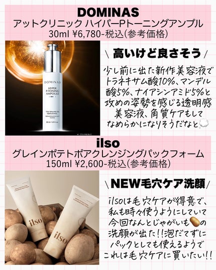 アスカ on LIPS 「もうメガポが来るってよ🥺🍂10/1からQoo10メガポが開催さ..」(7枚目)