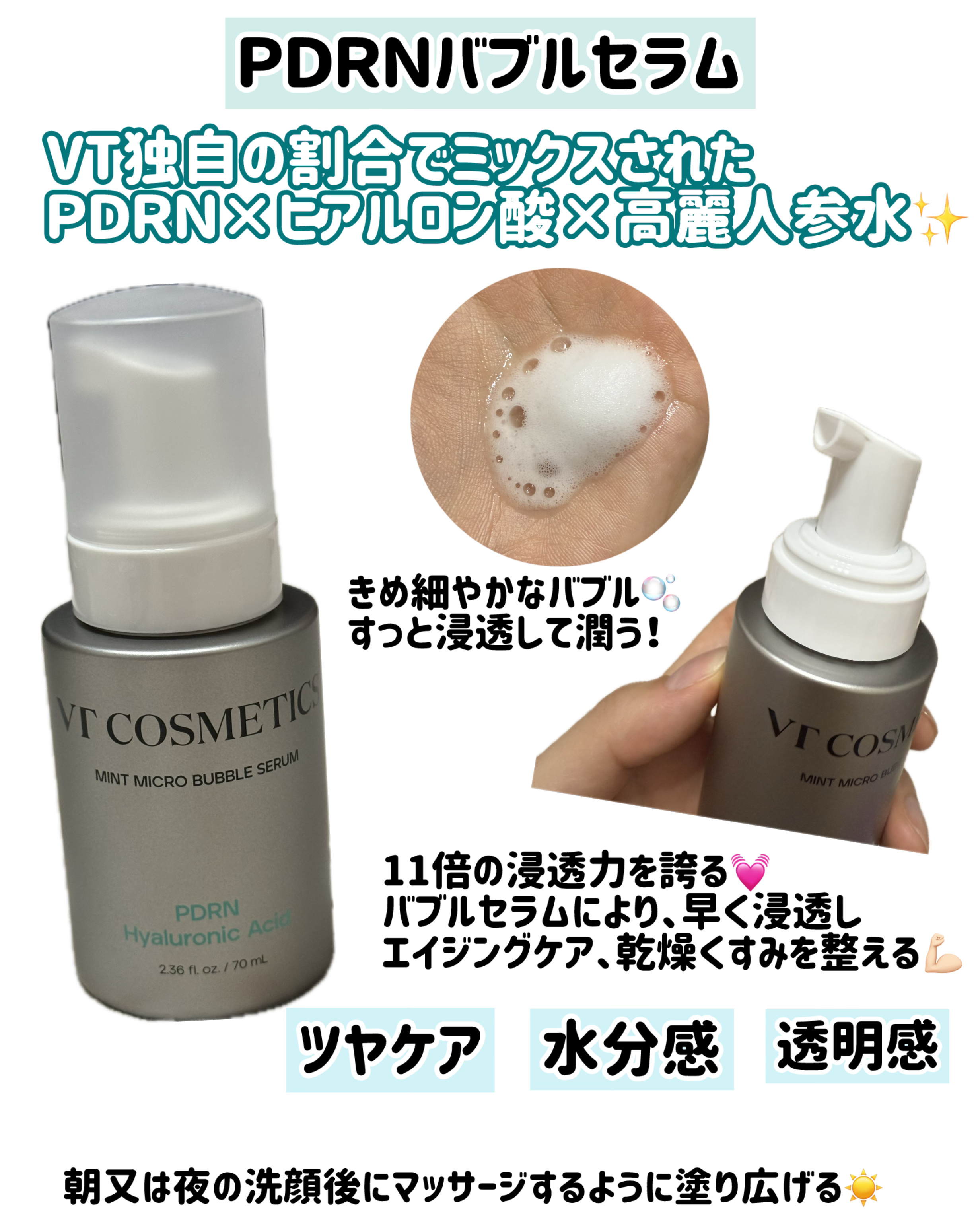 PDRN+リードルS 100/VT/美容液を使ったクチコミ（2枚目）