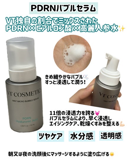 PDRN+リードルS 100/VT/美容液を使ったクチコミ(2枚目)