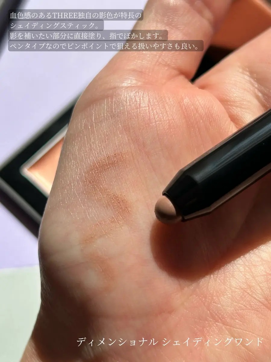 THREE シマリング グロー デュオ R/THREE/クリームハイライトを使ったクチコミ（3枚目）
