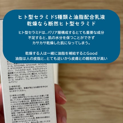 セラキュア スキンクリーム/CeraLabo/フェイスクリームを使ったクチコミ(2枚目)