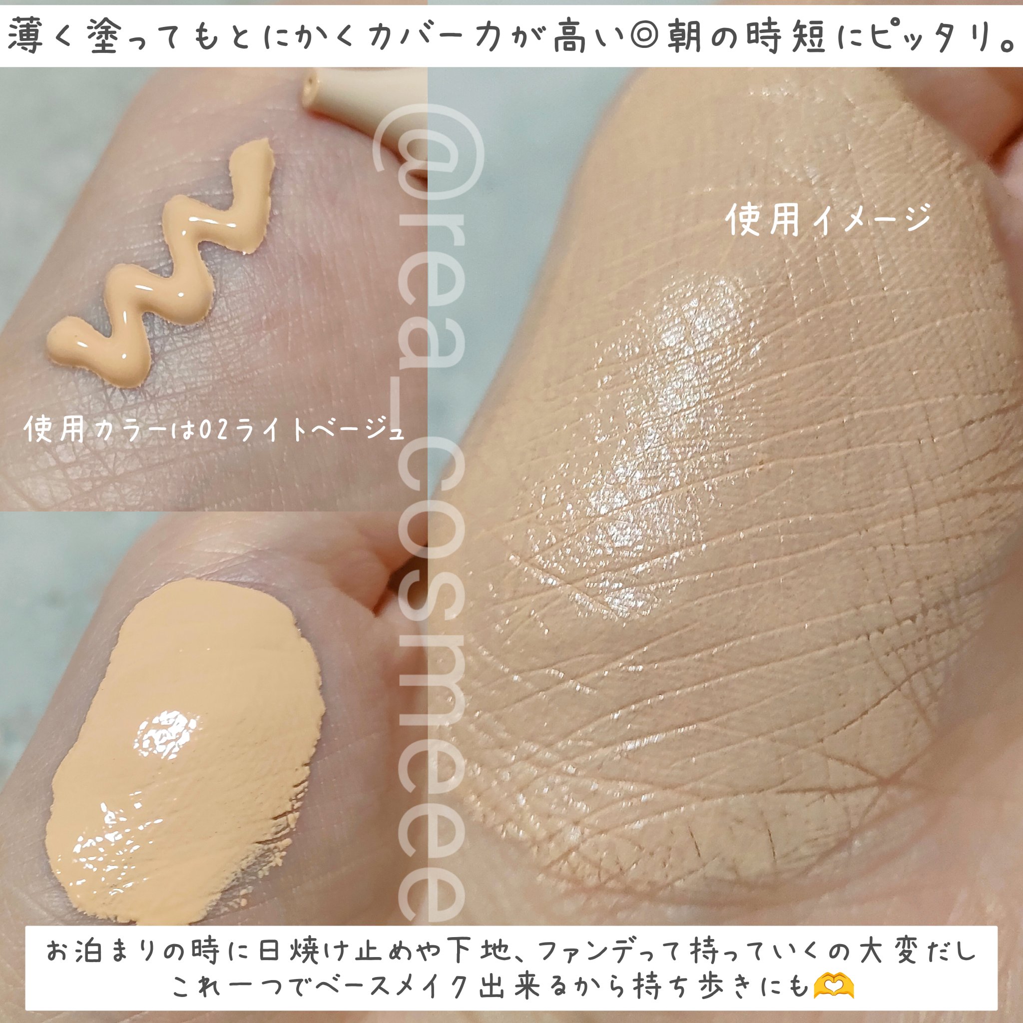 BB ティント UV カバー/FASIO/BBクリームを使ったクチコミ（2枚目）