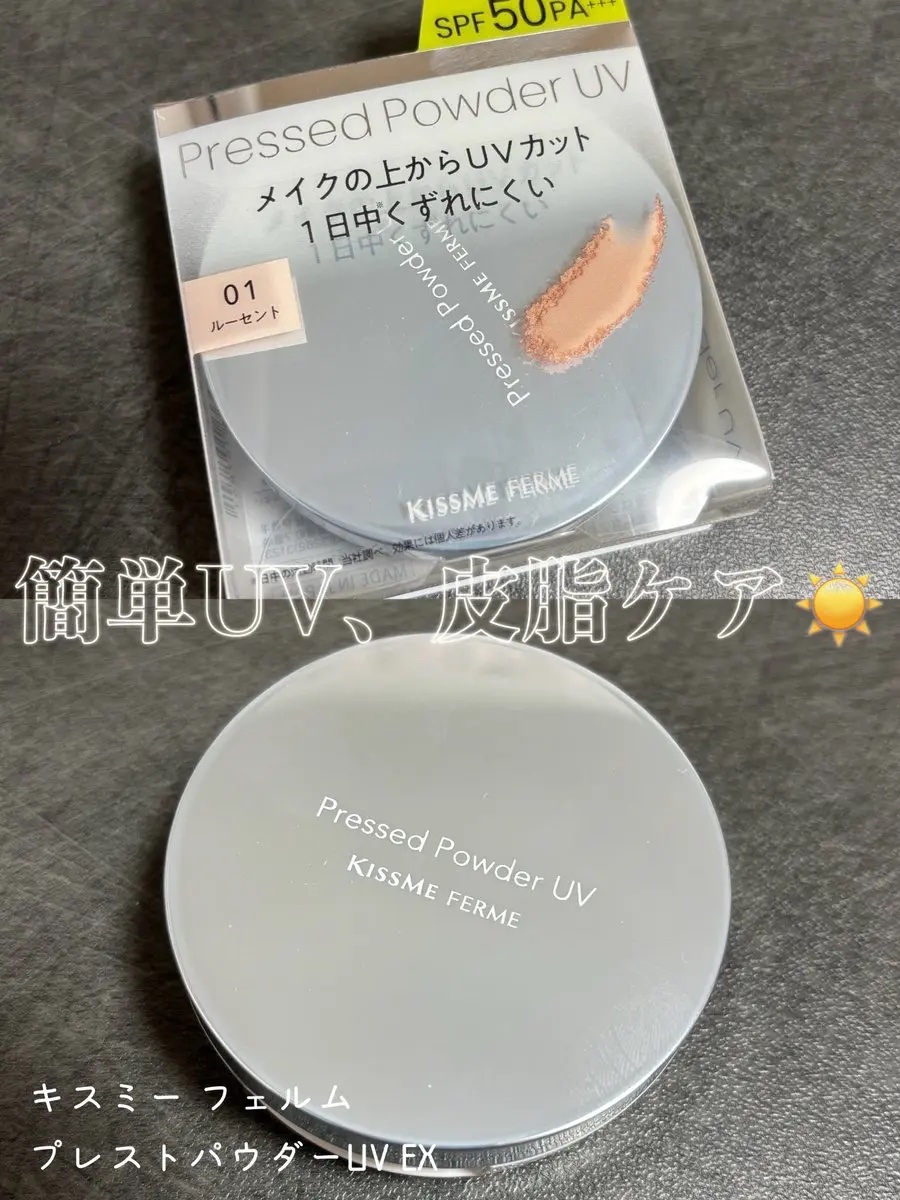 キスミー　フェルム　プレストパウダーＵＶ　ＥＸ/キスミー フェルム/プレストパウダーを使ったクチコミ（1枚目）