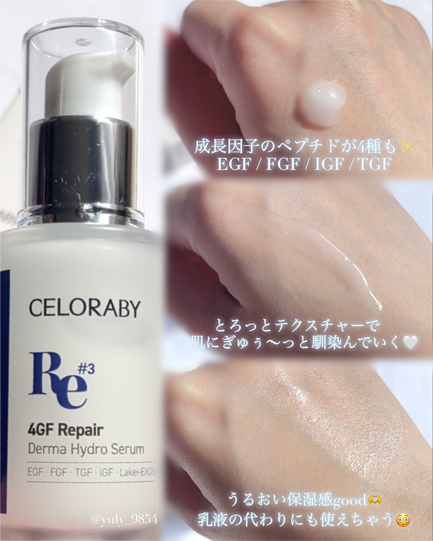 4GF ダーマリペアハイドロセラム/CELORABY/美容液を使ったクチコミ（2枚目）