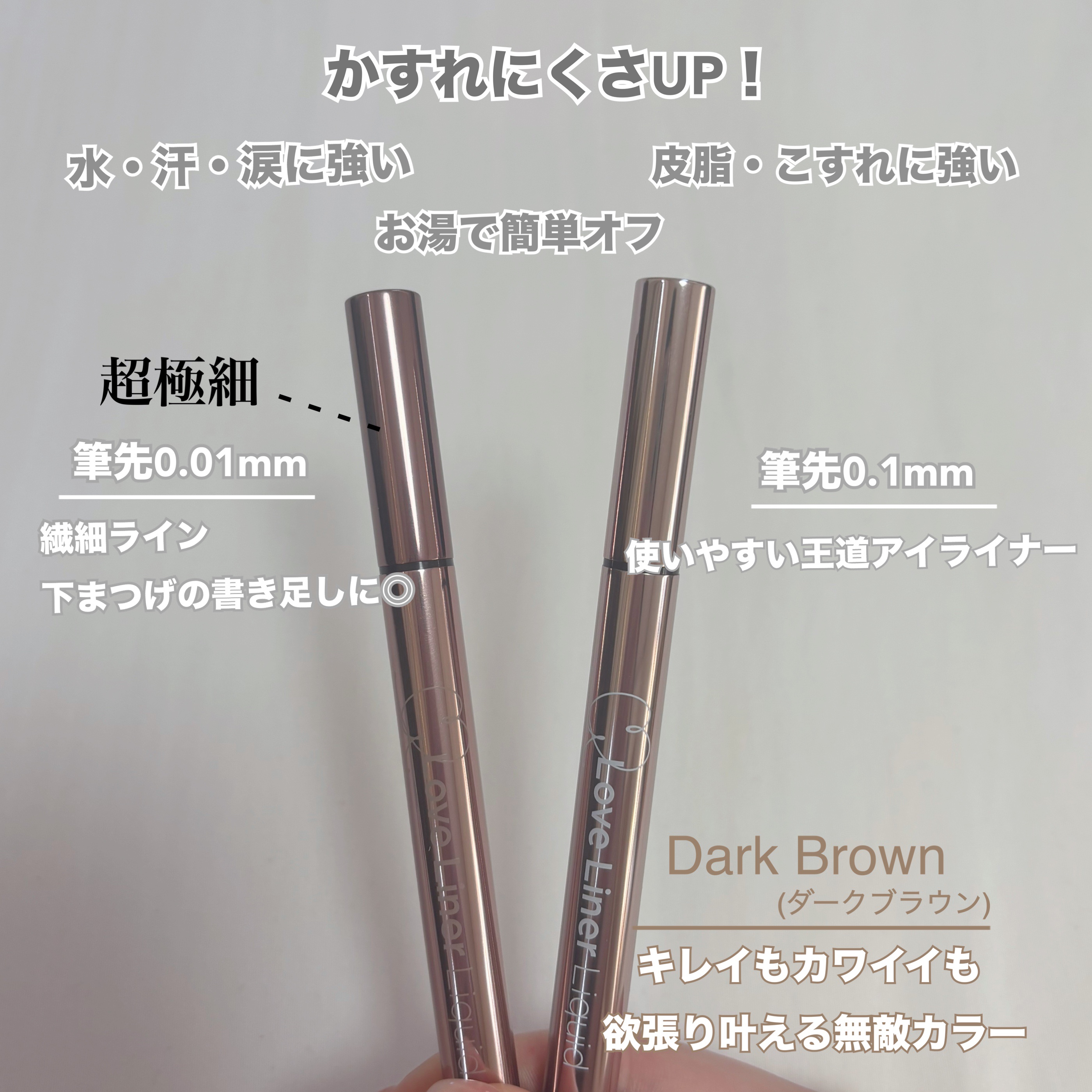 リキッドアイライナーR5/ラブ・ライナー/リキッドアイライナーを使ったクチコミ（3枚目）