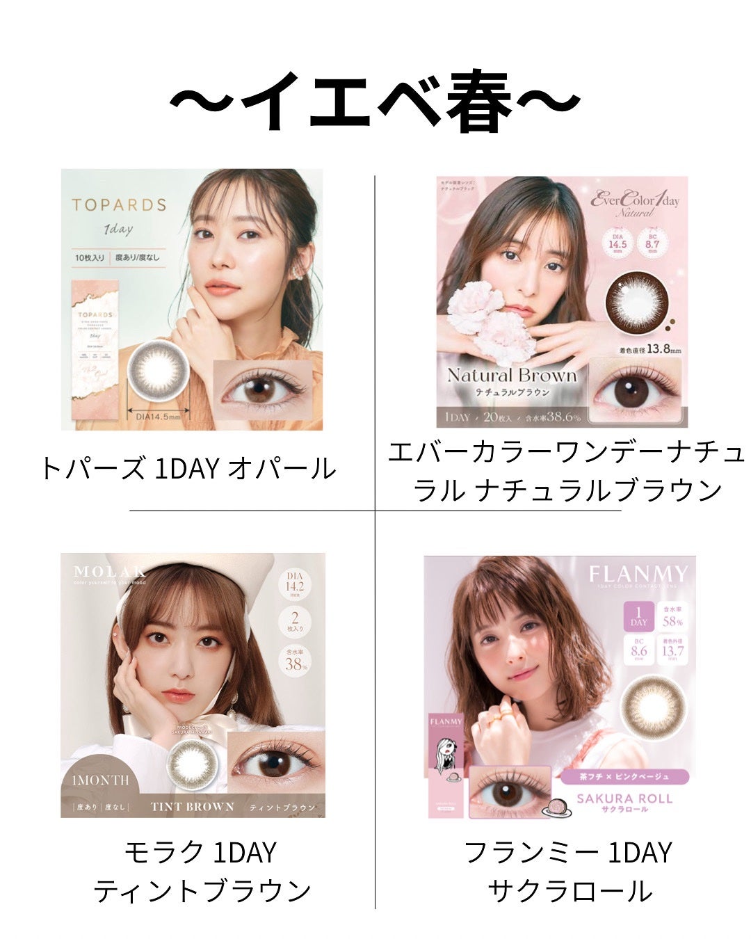 エバーカラーワンデー ナチュラル/エバーカラー/ワンデー(1DAY)カラコンを使ったクチコミ(2枚目)