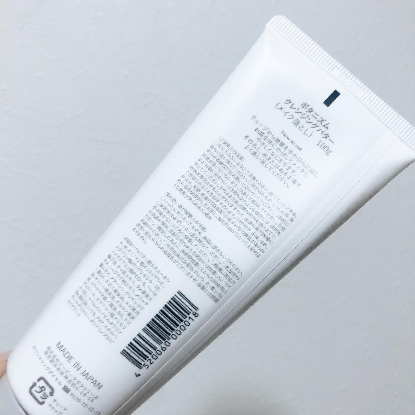 クレンジングバター/ボタニズム /クレンジングバームを使ったクチコミ（3枚目）