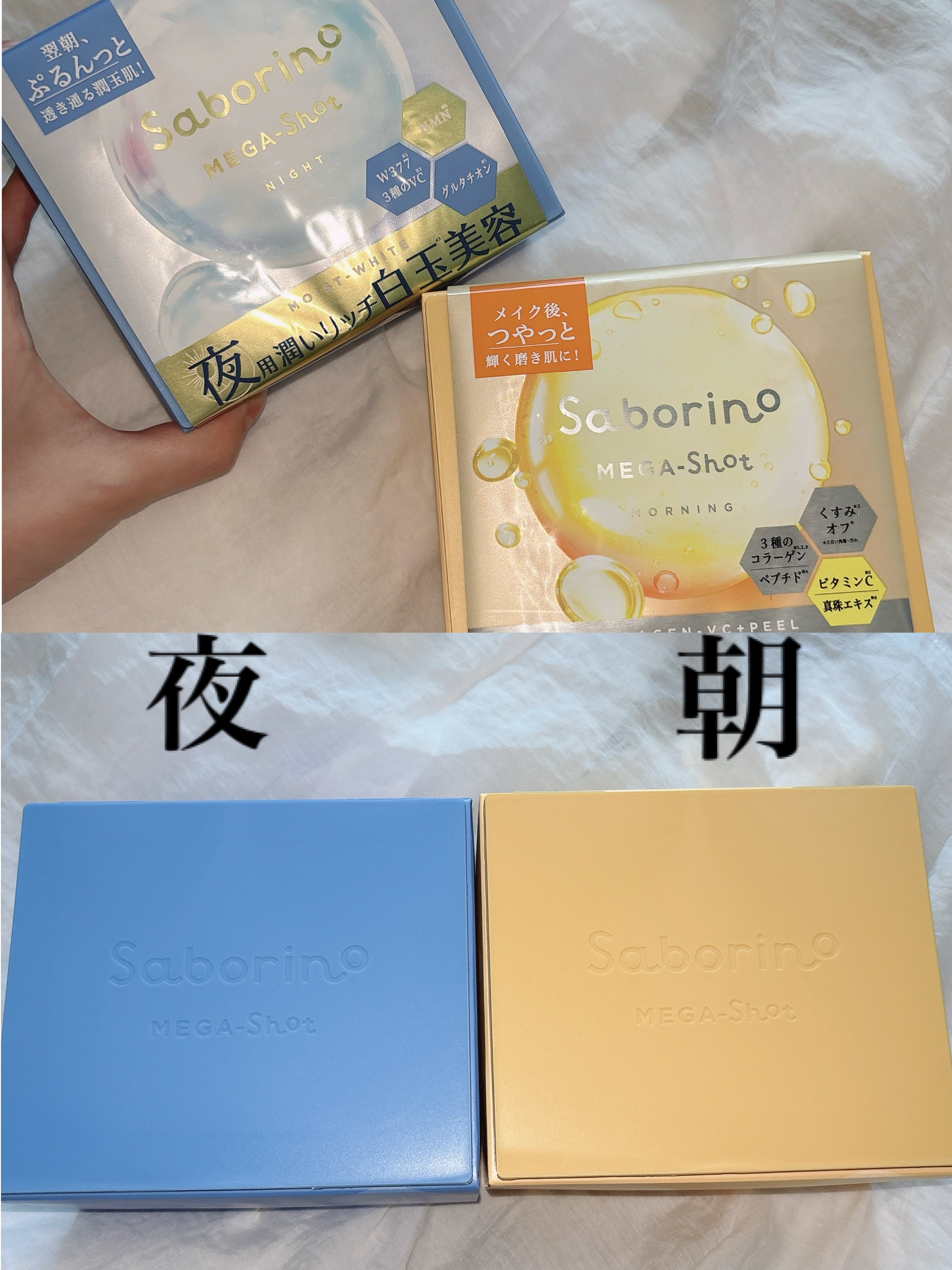 サボリーノ メガショット 朝用ツヤピールマスク CC/サボリーノ/シートマスク・パックを使ったクチコミ（1枚目）