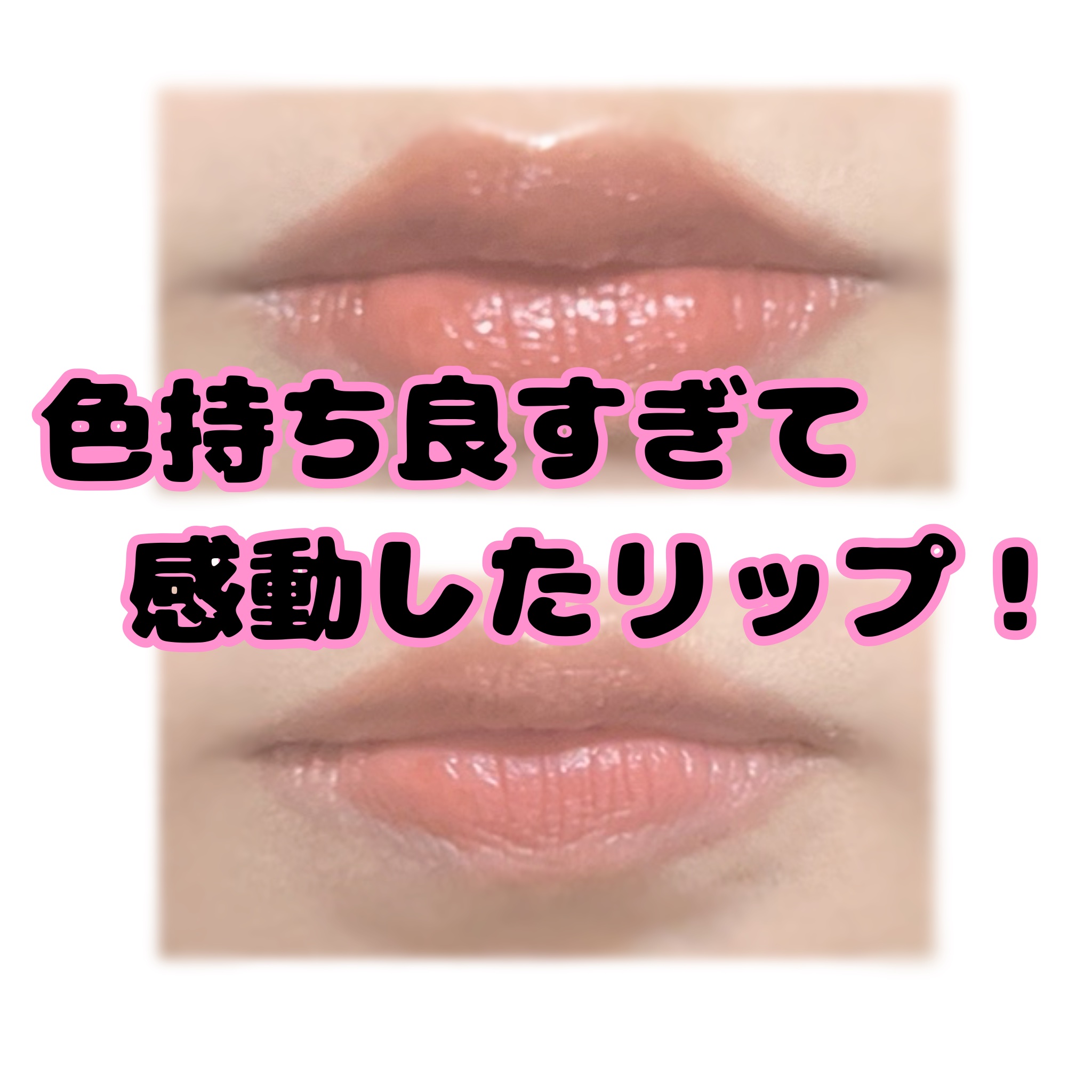 RMK デューイーメルト リップカラー/RMK/口紅を使ったクチコミ（1枚目）