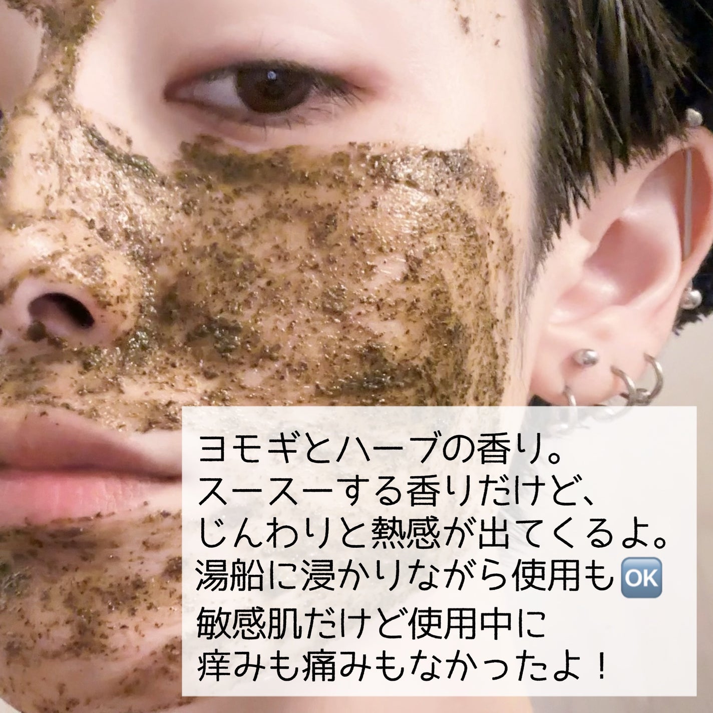 ティーツリーハーブピーリングパック/WellDerma/洗い流すパック・マスクを使ったクチコミ(4枚目)