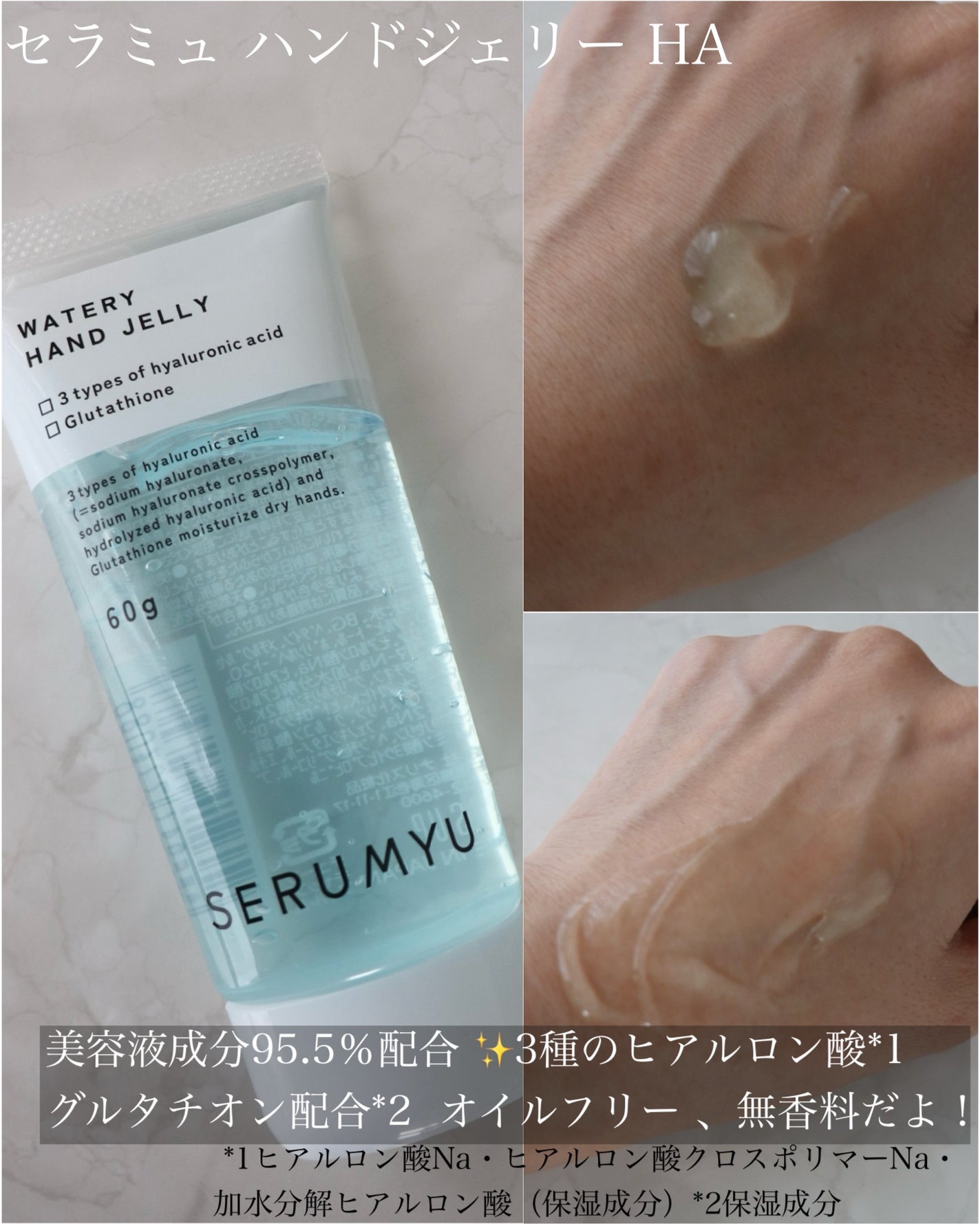 セラミュ ハンドジェリー/ナリスアップ/ハンドクリームを使ったクチコミ(2枚目)