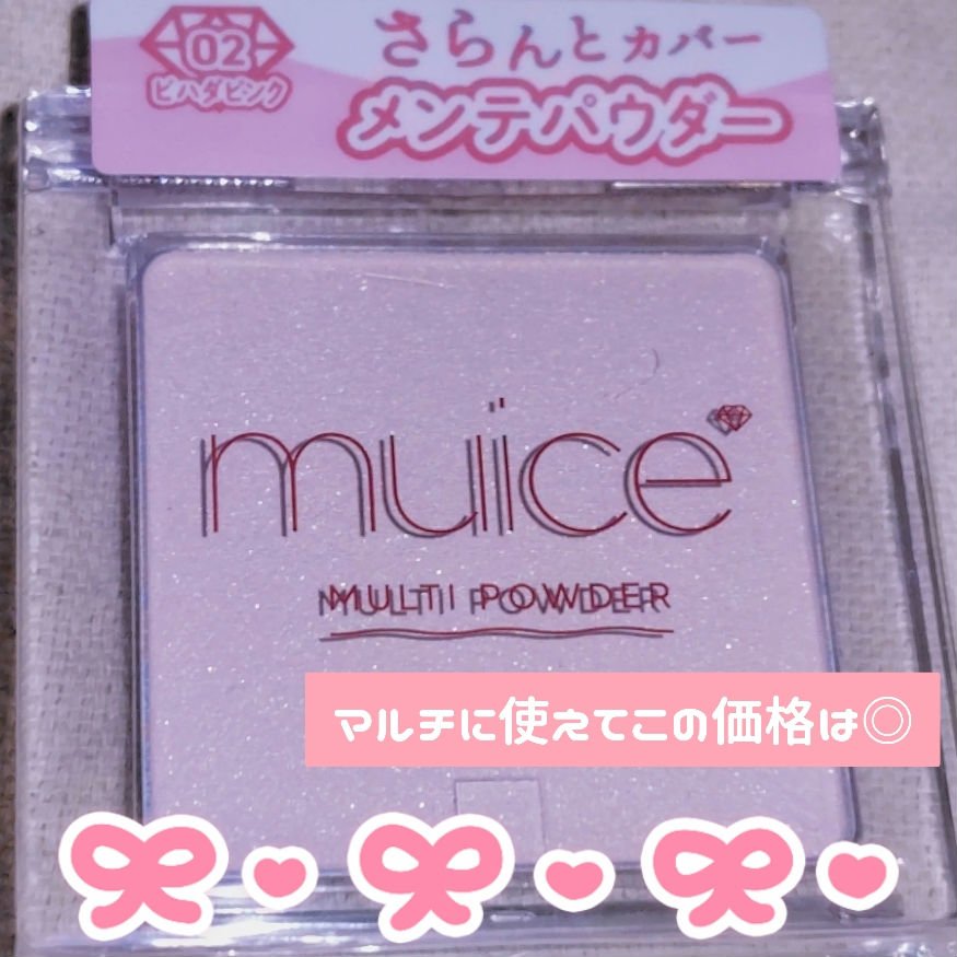 スポットメンテパウダー/muice/プレストパウダーを使ったクチコミ（1枚目）