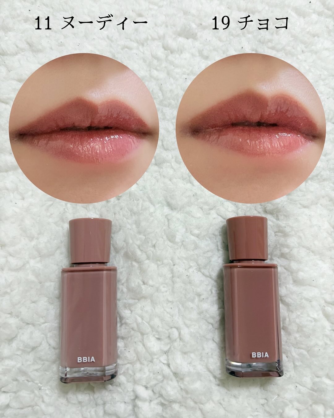 グロウティント/BBIA/口紅を使ったクチコミ（3枚目）