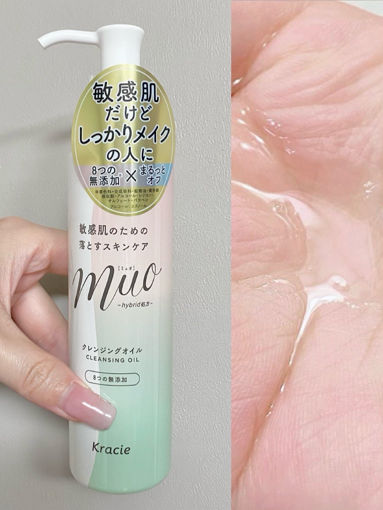 ミュオ クレンジングオイル/muo/オイルクレンジングを使ったクチコミ(1枚目)