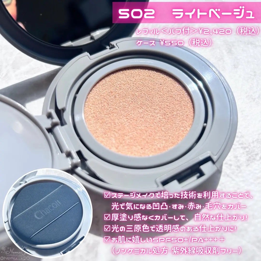 チャコット グラスヴェール クッションファンデーション/チャコット・コスメティクス/クッションファンデーションを使ったクチコミ(2枚目)