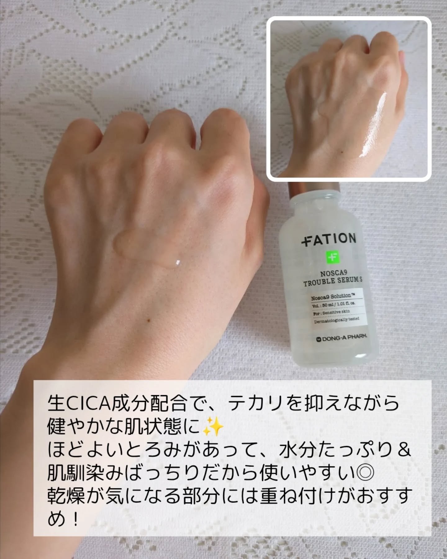 ノスカナイン T セラムマスク S/FATION/シートマスク・パックを使ったクチコミ（3枚目）