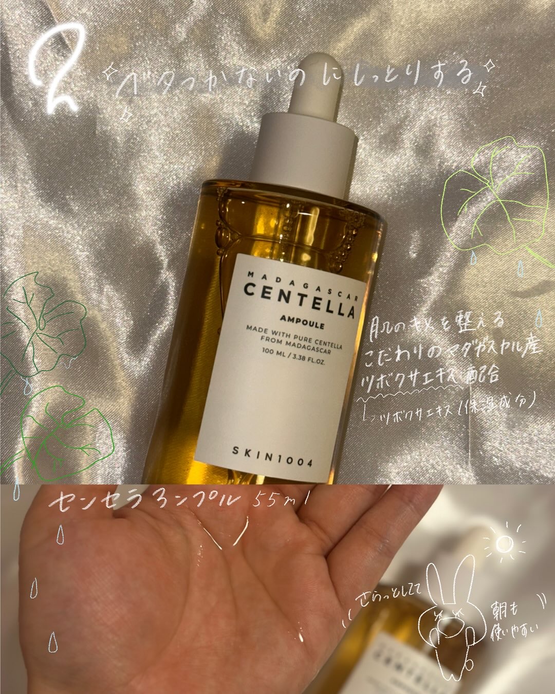 センテラ クイックカーミングパッド/SKIN1004/トナーパッドを使ったクチコミ（3枚目）