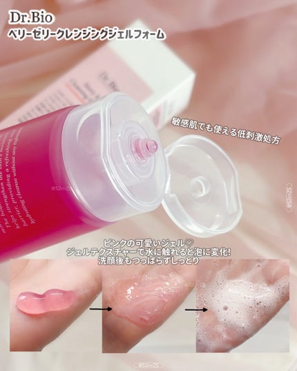 ベリーゼリークレンジングジェルフォーム/Dr.Bio/クレンジングジェルを使ったクチコミ(2枚目)