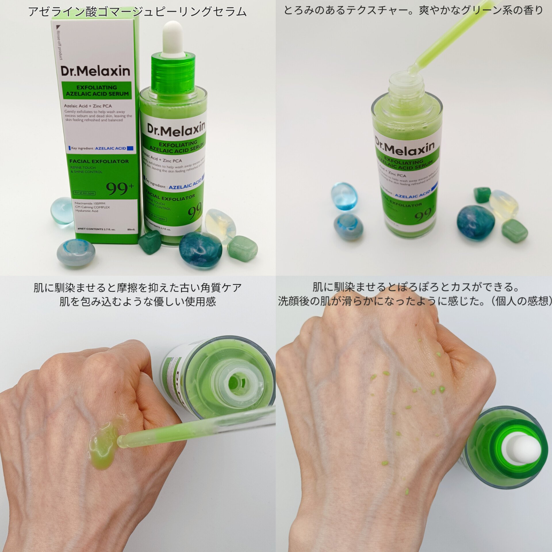 を使ったクチコミ（3枚目）