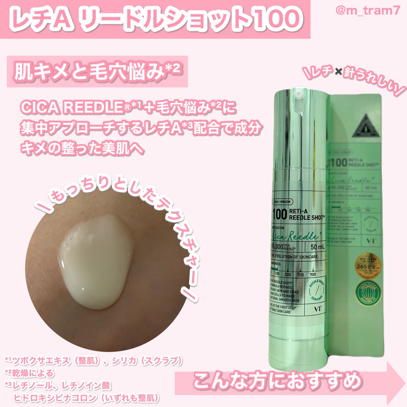 リードルショット100/VT/美容液を使ったクチコミ(9枚目)