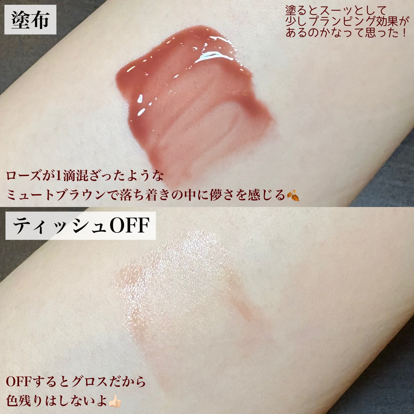 センシュアルヌードグロス/HERA/リップグロスを使ったクチコミ(4枚目)