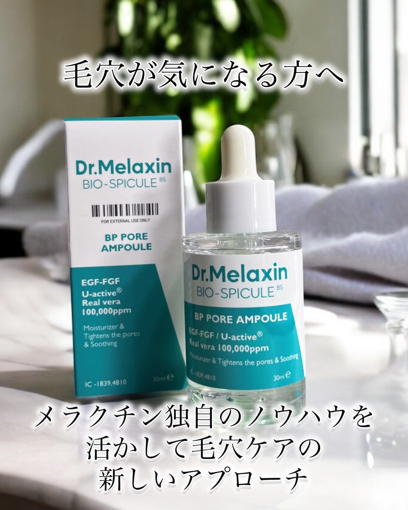 BP-PORE AMPOULE /Dr.Melaxin/美容液を使ったクチコミ(3枚目)