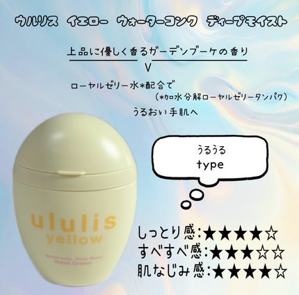 ウルリス ピンク ウォーターコンク モイストリペア ハンドクリーム/ululis/ハンドクリームを使ったクチコミ(5枚目)