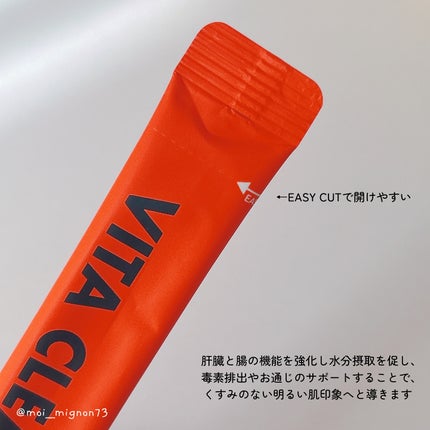 ビタクレンズ/VITALBEAUTIE/美容サプリメントを使ったクチコミ(4枚目)