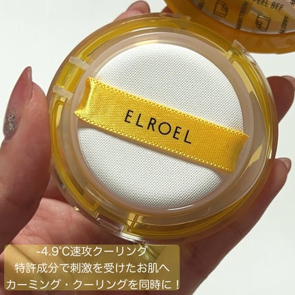 パンパン イエロー ビッグ サンクッション/ELROEL/日焼け止めローションを使ったクチコミ(3枚目)