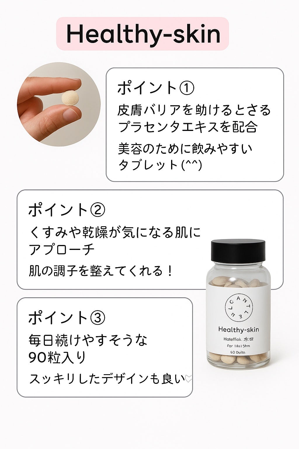 サファーデイ スノー/canteen9/美容サプリメントを使ったクチコミ(1枚目)