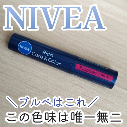 ニベア リッチケア&カラーリップ ラズベリーピンク/ニベア/リップクリームの画像