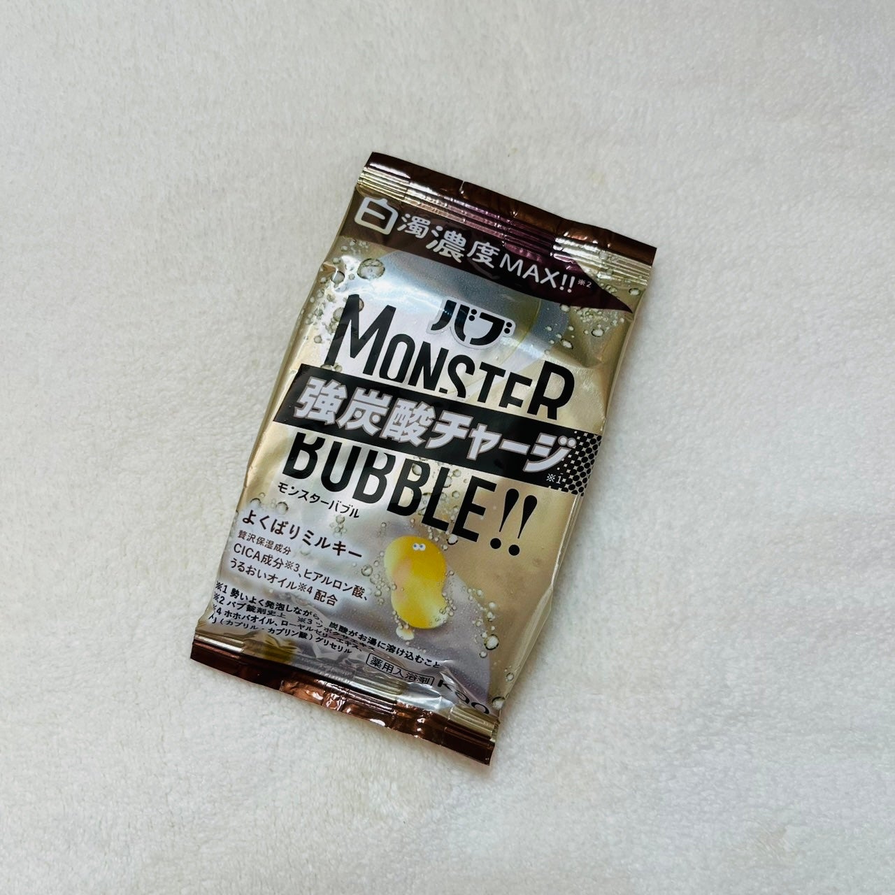 バブ モンスターバブル よくばりミルキー/バブ/炭酸系入浴剤を使ったクチコミ(2枚目)