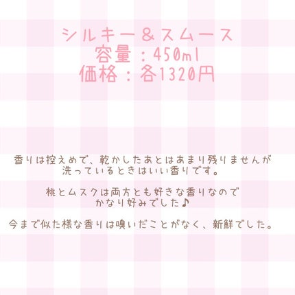 エッセンシャルプレミアム バリアシャンプー・コンディショナー シルキー&スムース/エッセンシャル/市販シャンプーを使ったクチコミ(2枚目)
