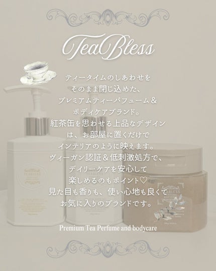 パフュームボディローション リリィムスクホワイトティー/TEABLESS/ボディローションを使ったクチコミ(2枚目)