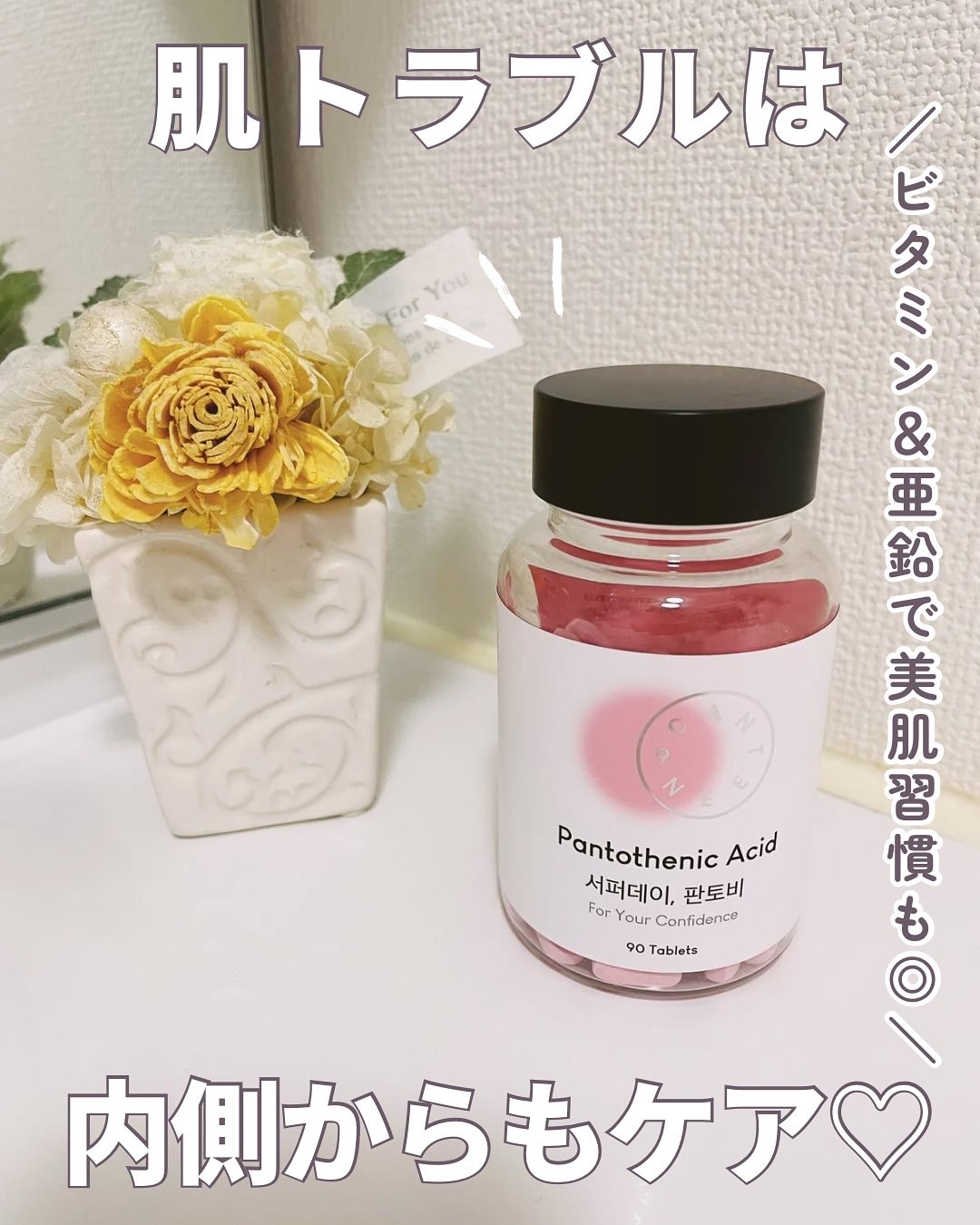 サファーデイパントビー/canteen9/美容サプリメントを使ったクチコミ（1枚目）