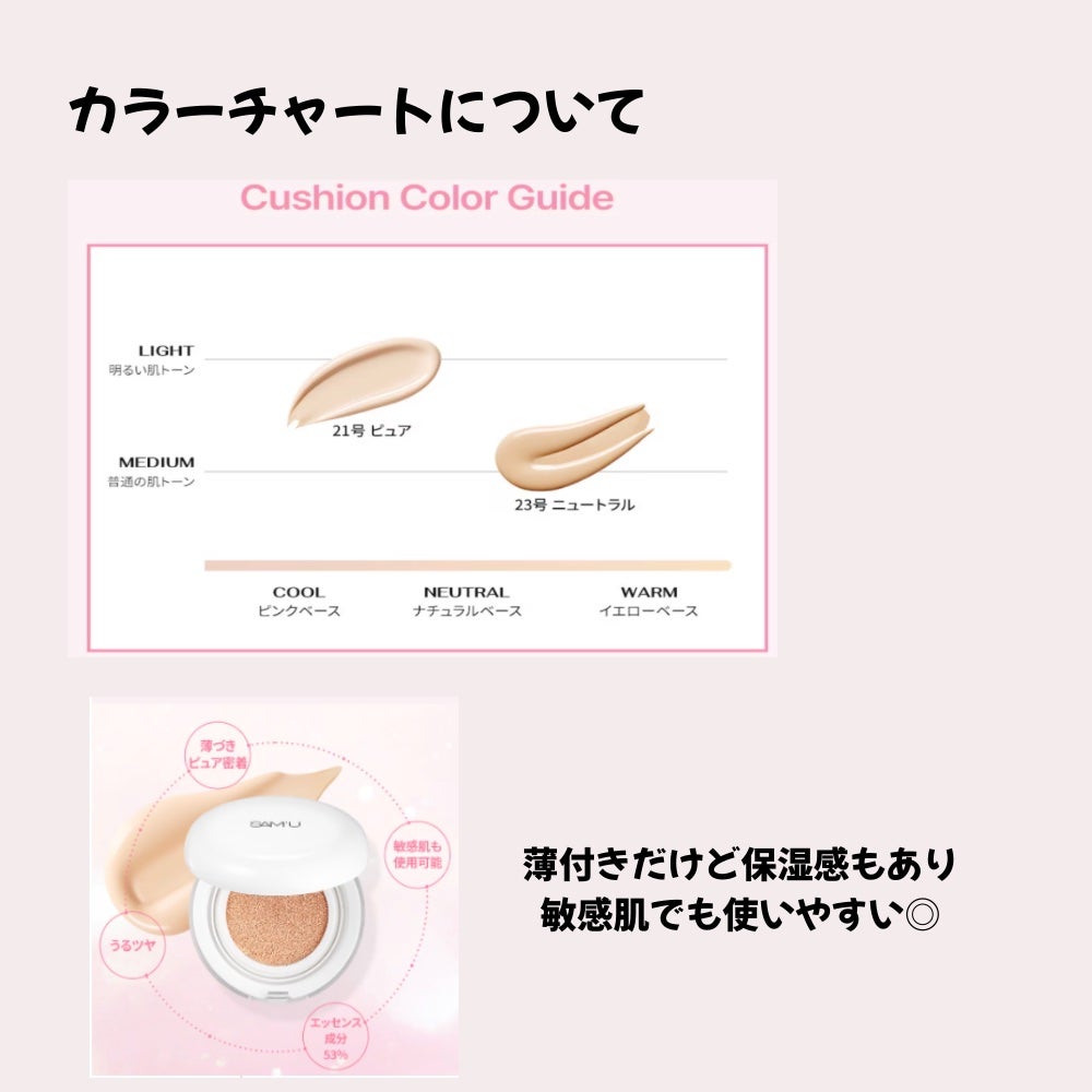 Yuriha. on LIPS 「#PRSNSでバズった【SAM'U】のクッションファンデ、正直..」(5枚目)