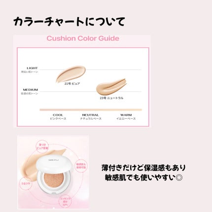 Yuriha. on LIPS 「#PRSNSでバズった【SAM'U】のクッションファンデ、正直..」(5枚目)