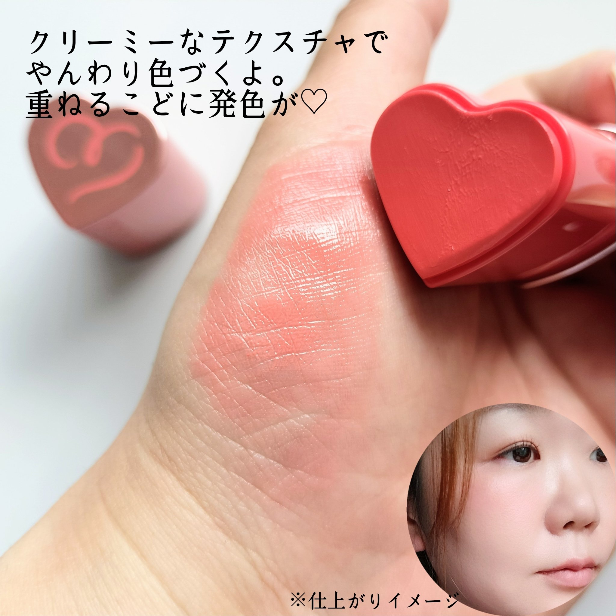 タッチインソール チークブラッシャー/touch in SOL /ジェル・クリームチークを使ったクチコミ（3枚目）