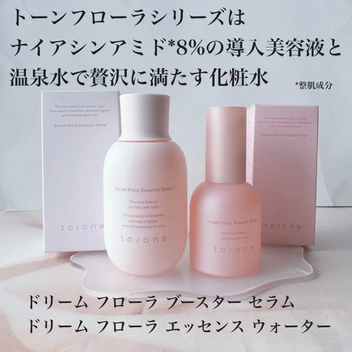 トーン ドリーム フローラ ブースター セラム/to/one/美容液を使ったクチコミ(2枚目)